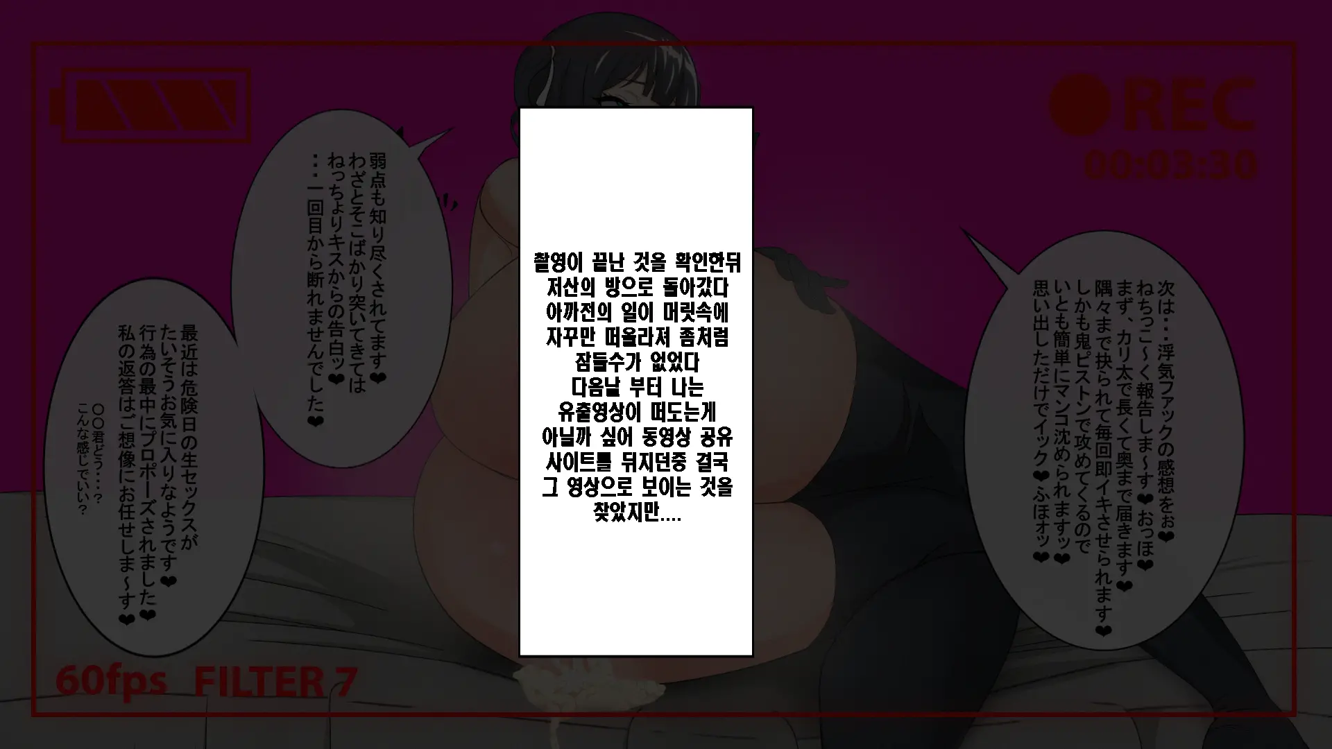 Shota Ochi Taiken Ohime-Sama | 쇼타타락체험 공주님